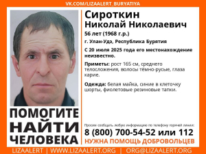 В Улан-Удэ пропал еще один мужчина