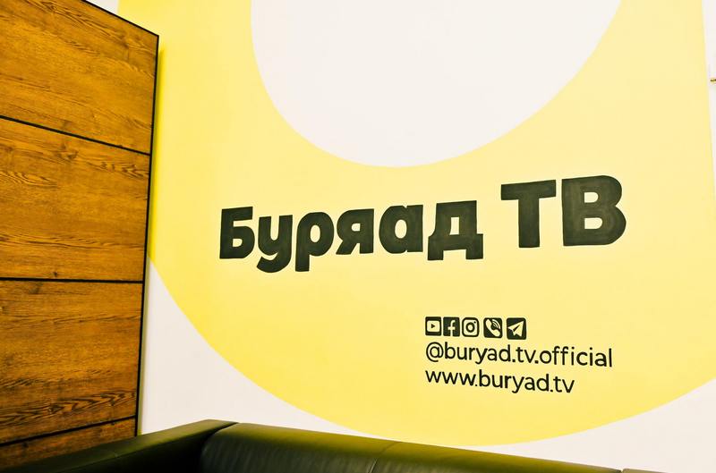 «Буряад ТВ» начнет вещание на Дом.ru «Буряад ТВ» начнет вещание на Дом.ru