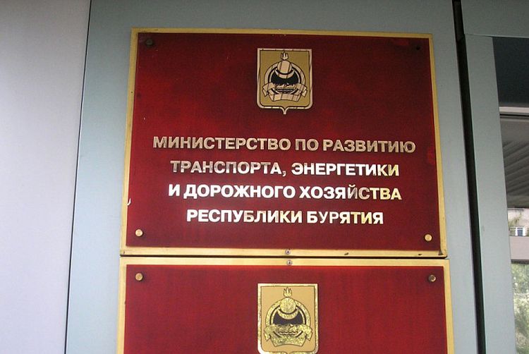 Бизнесмен уличил Минтранс Бурятии в нарушении закона Бизнесмен уличил Минтранс Бурятии в нарушении закона