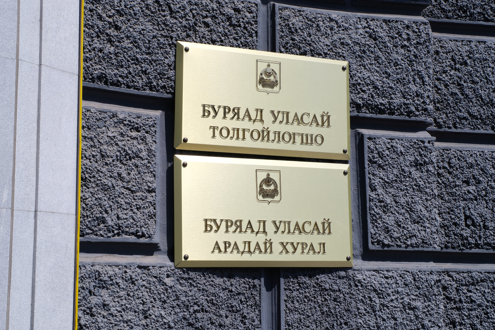 Выборы в Бурятии пройдут под наблюдением общественников Выборы в Бурятии пройдут под наблюдением общественников