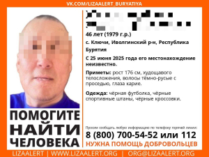 Пропавший в Бурятии мужчина найден мертвым