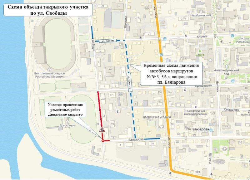 В центре Улан-Удэ перекроют еще один участок дороги В центре Улан-Удэ перекроют еще один участок дороги