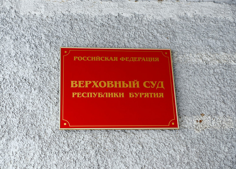 Жительница Бурятии взыскала с завода 450 тысяч за потерянное здоровье Жительница Бурятии взыскала с завода 450 тысяч за потерянное здоровье