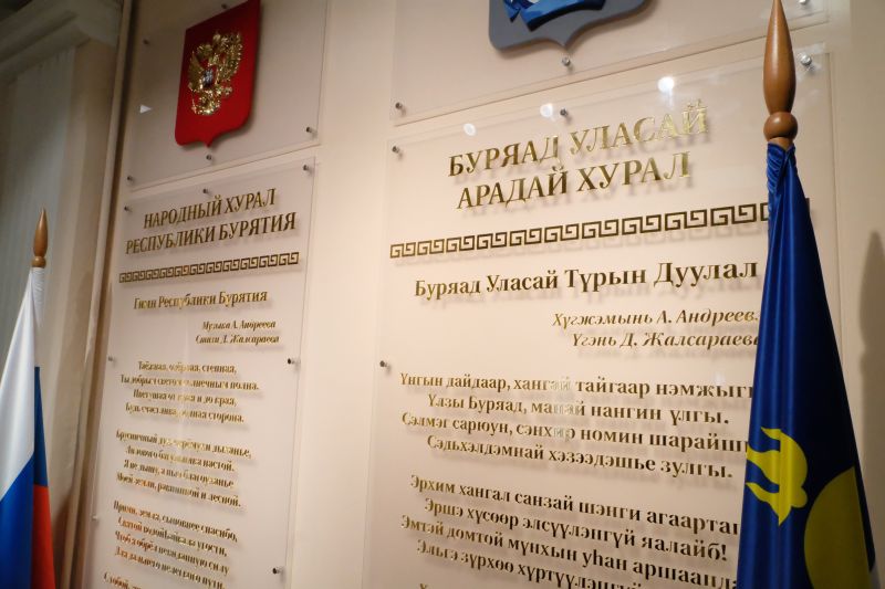 Хурал Бурятии рассмотрит ситуацию на Украине Хурал Бурятии рассмотрит ситуацию на Украине