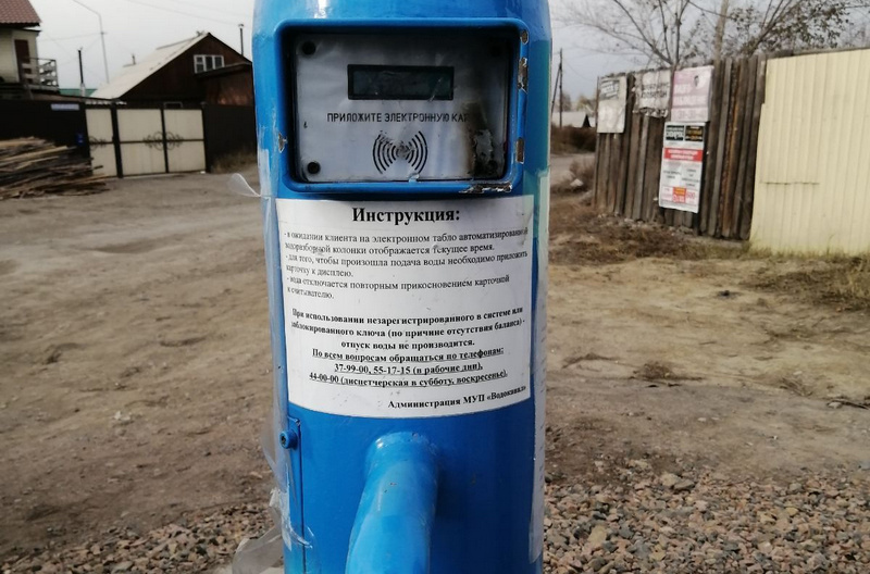 «Водоканал» организует выездной офис для жителей левобережья Улан-Удэ «Водоканал» организует выездной офис для жителей левобережья Улан-Удэ