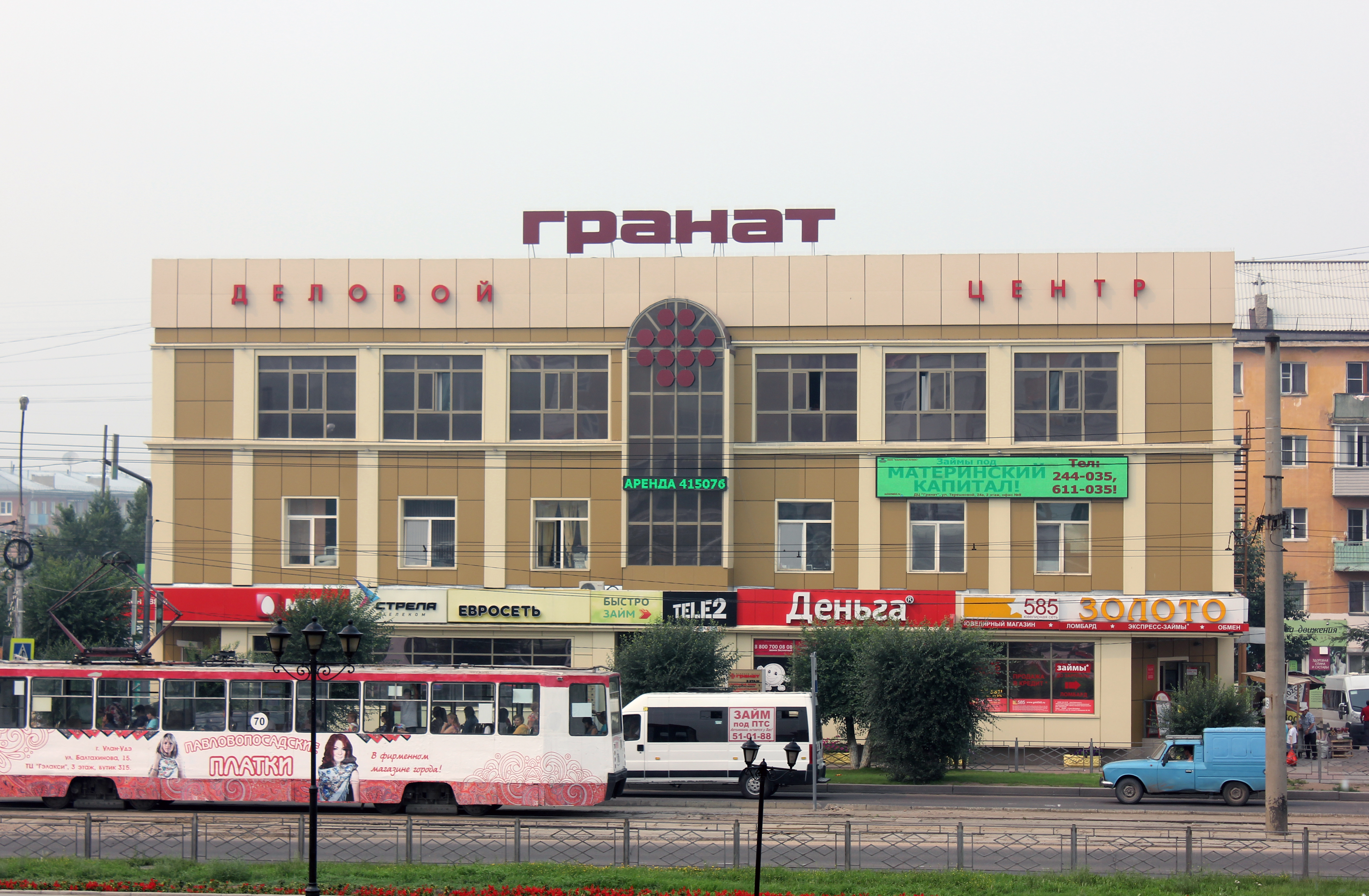 Улан-Удэ центр гранат. ТЦ гранат Улан-Удэ. ТЦ гранат Екатеринбург. Торговый центр Саяны Улан-Удэ.