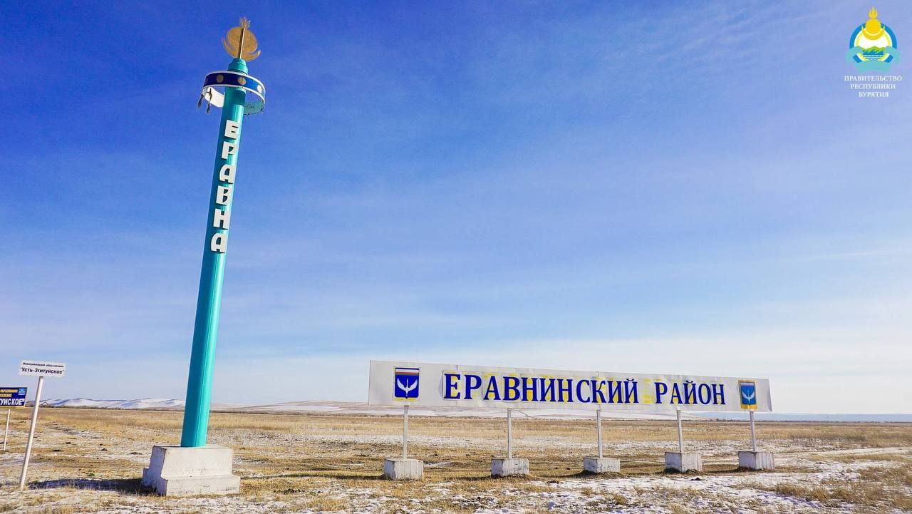 Глава Бурятии отправился с рабочим визитом в Еравнинский район Глава Бурятии отправился с рабочим визитом в Еравнинский район
