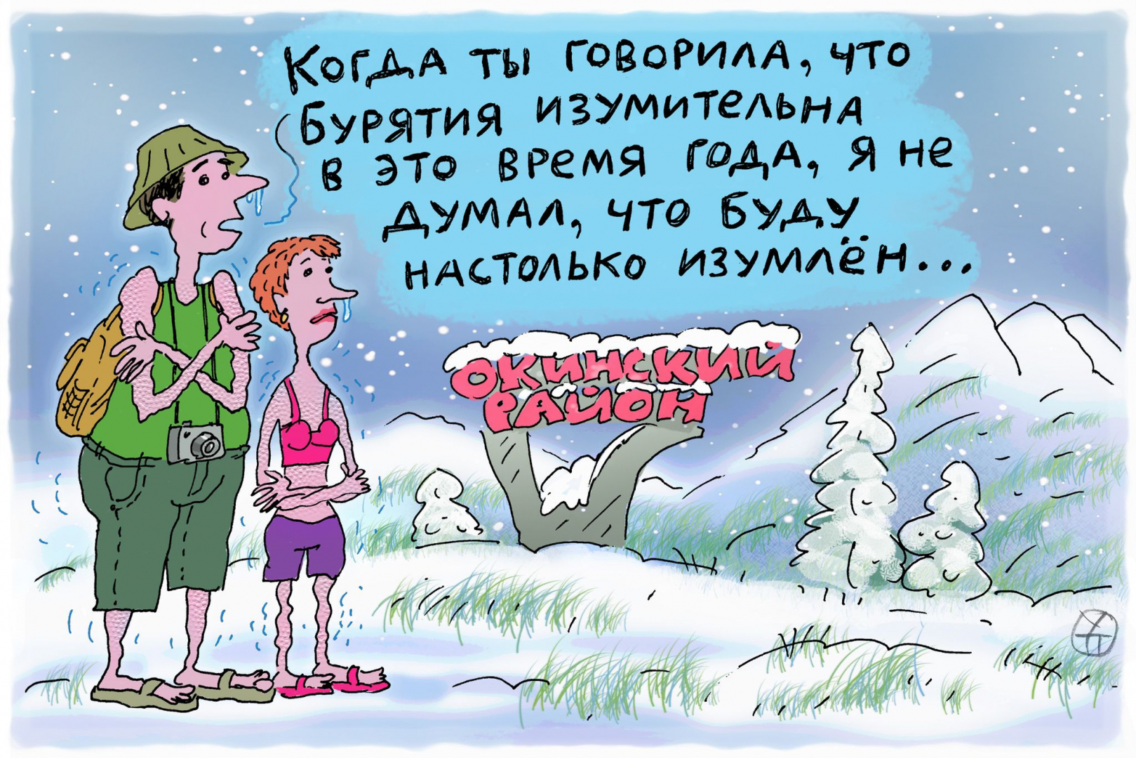 Зима в мае приколы. Зима уже здесь