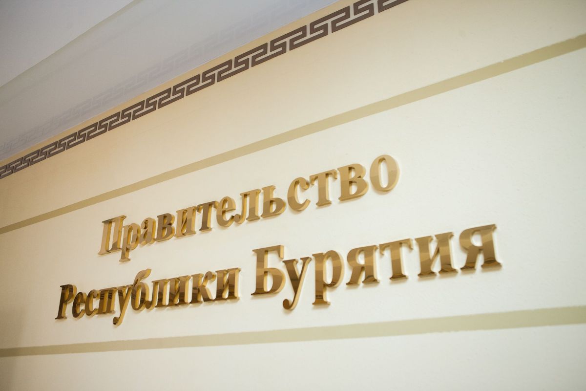 Зампред правительства Бурятии получил представление прокуратуры Зампред правительства Бурятии получил представление прокуратуры