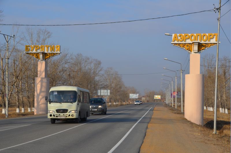Подъездная дорога к международному аэропорту Улан-Удэ стала федеральной