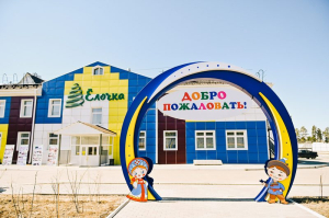 Детсад с новой программой открылся в отдаленном микрорайоне Улан-Удэ