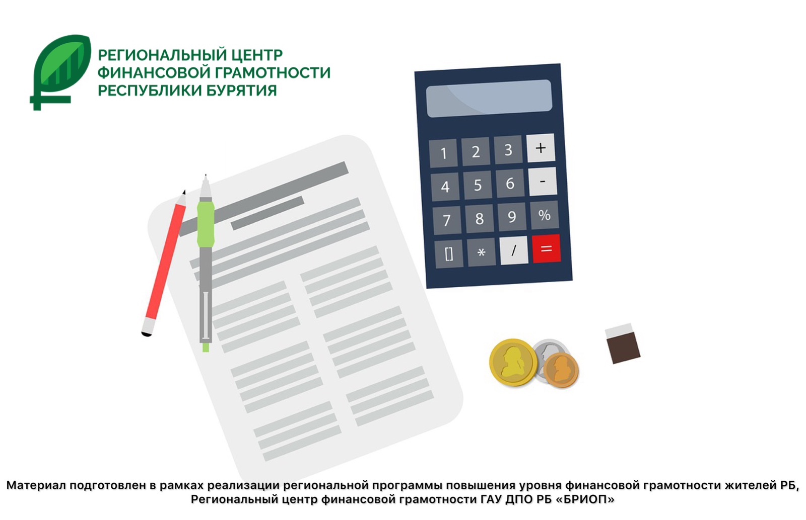 Марафон финансовой грамотности для взрослых и детей «ФинЗОЖ Фест»