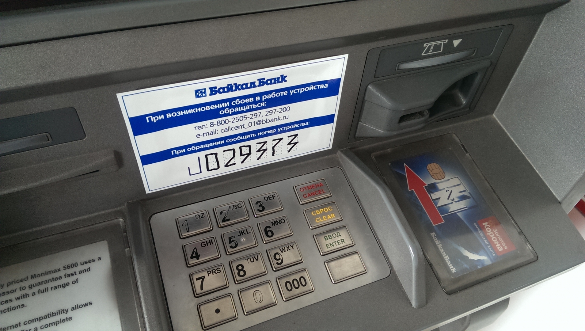 ����� �������� ��������� ��� ��������� ��������, ������ � �����������