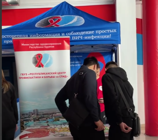 Жителям Улан-Удэ предлагают проверить себя на ВИЧ Жителям Улан-Удэ предлагают проверить себя на ВИЧ