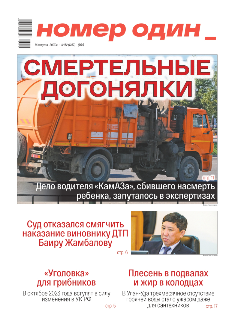 ����� �32 �� 2023 ����