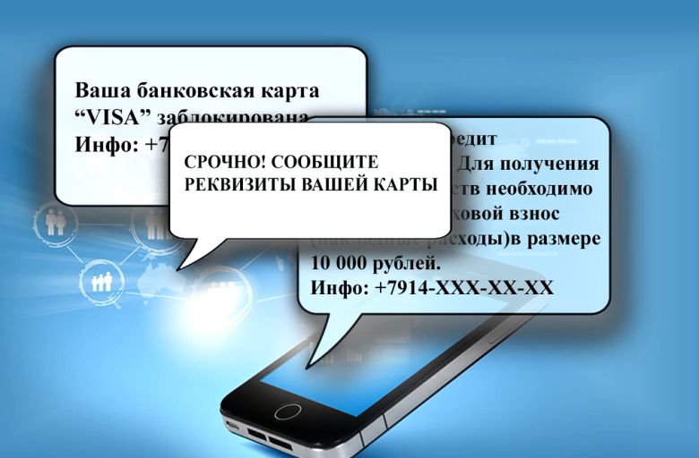 Доверчивые жители Улан-Удэ стали жертвами мошенников Доверчивые жители Улан-Удэ стали жертвами мошенников