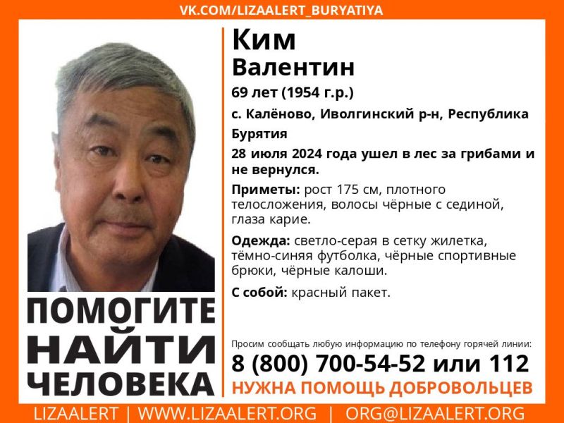 В Бурятии ищут пропавшего грибника В Бурятии ищут пропавшего грибника