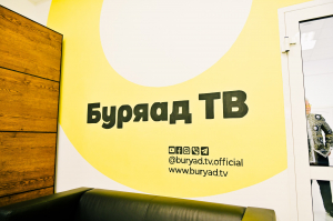 В Улан-Удэ состоялось открытие «Буряад ТВ»