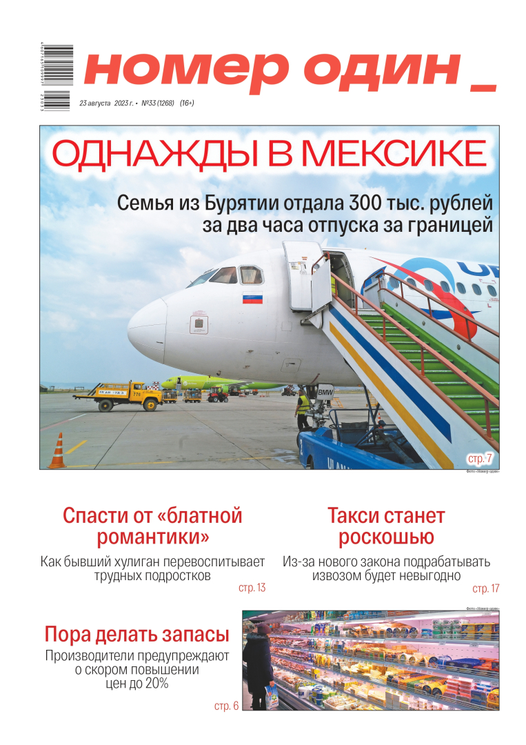 ����� �33 �� 2023 ����