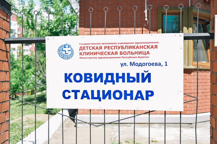 В Улан-Удэ заработал новый ковидный стационар на базе ДРКБ В Улан-Удэ заработал новый ковидный стационар на базе ДРКБ