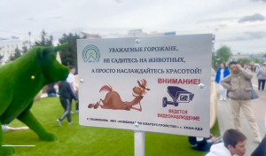 В центре Улан-Удэ установили запретные таблички