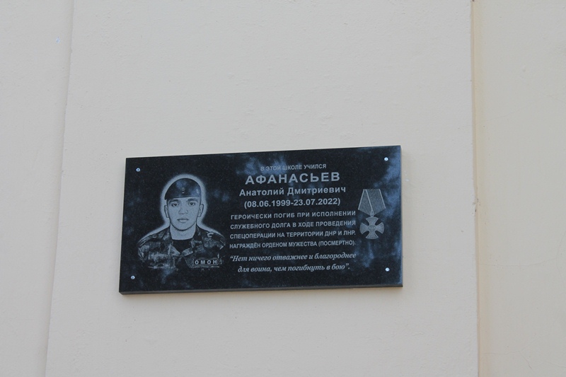 В Бурятии открыли мемориальную доску в память о погибшем на Донбассе росгвардейце