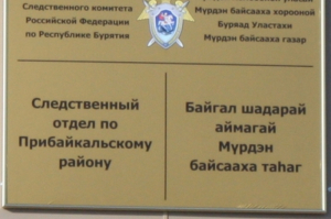 В Бурятии районные власти ответят за ветхую школу в селе Гремячинск