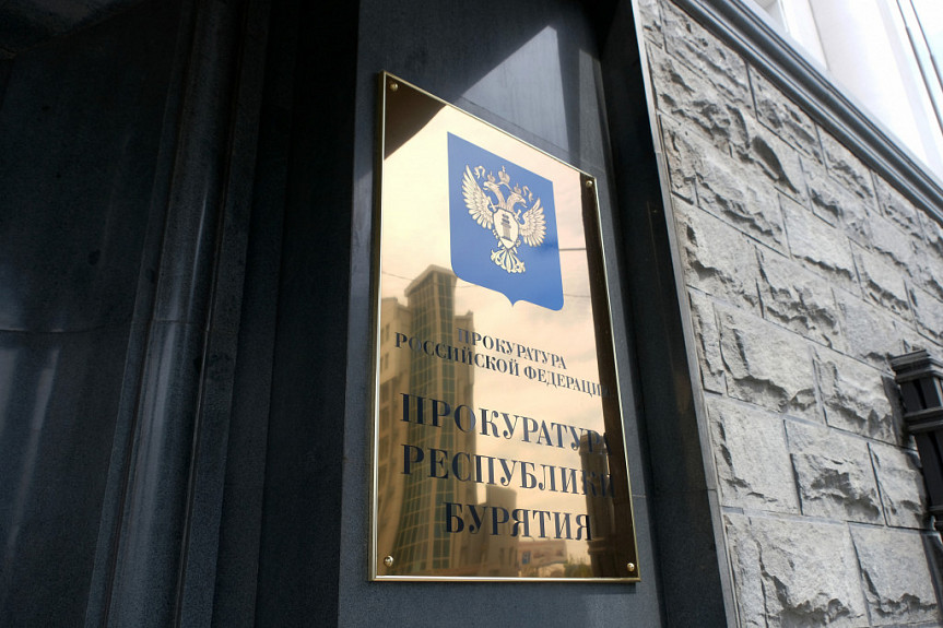 В Бурятии кадастрового инженера оштрафовали на 30 тысяч рублей 