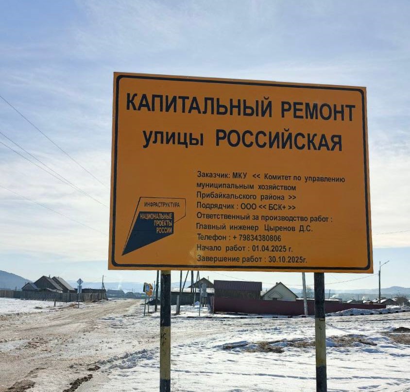 В селе Турунтаево отремонтируют улицу Российская В селе Турунтаево отремонтируют улицу Российская