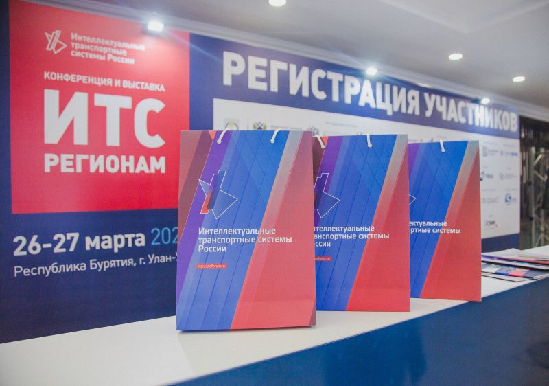 «Ростелеком» на открытии форума «ИТС регионам» презентовал интеллектуальную транспортную систему Улан-Удэ «Ростелеком» на открытии форума «ИТС регионам» презентовал интеллектуальную транспортную систему Улан-Удэ