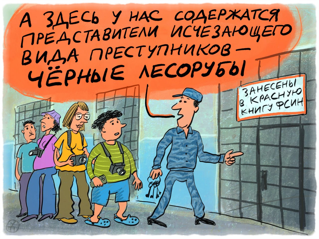 Вымирающий вид Вымирающий вид