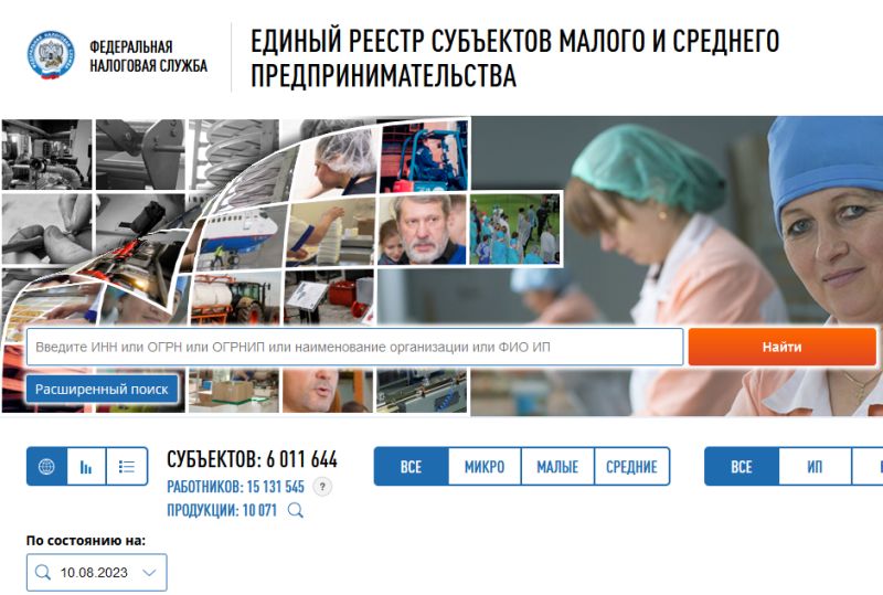 Предпринимателям Бурятии предлагают проверить свои организации в налоговом реестре Предпринимателям Бурятии предлагают проверить свои организации в налоговом реестре