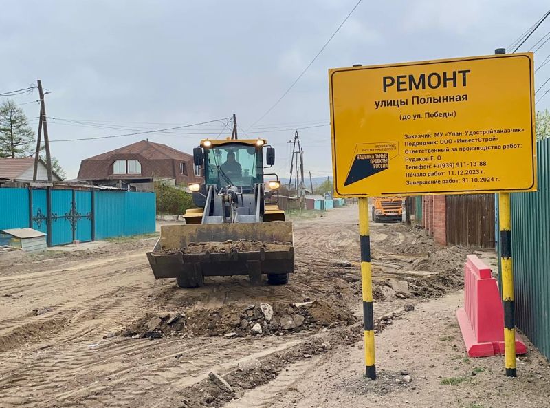 В Улан-Удэ ремонтируют дорогу в микрорайоне Исток В Улан-Удэ ремонтируют дорогу в микрорайоне Исток