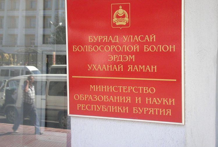 Минобраз Бурятии «осчастливил» недавно открытую фирму контрактом на 7 млн Минобраз Бурятии «осчастливил» недавно открытую фирму контрактом на 7 млн