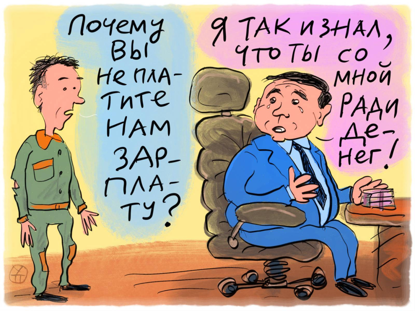 Работа по любви Работа по любви
