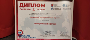 Алексей Цыденов и Бурятия получили премии Russian Travel Awards 