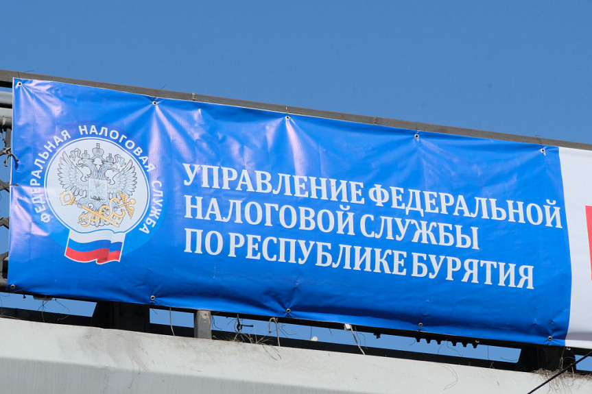 Повышение налогов в 2025 году привело к падению налоговых сборов в Бурятии Повышение налогов в 2025 году привело к падению налоговых сборов в Бурятии