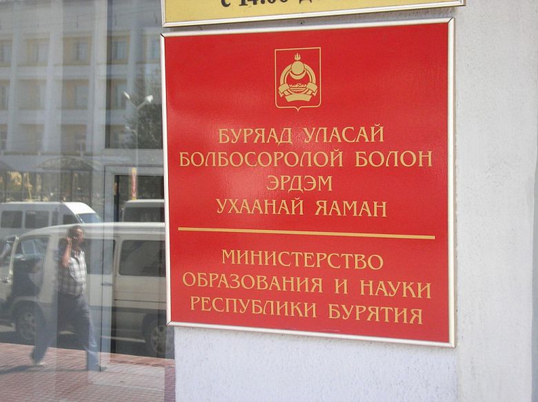 В Бурятии чиновника Минобраза оштрафовали за нарушения на закупках В Бурятии чиновника Минобраза оштрафовали за нарушения на закупках