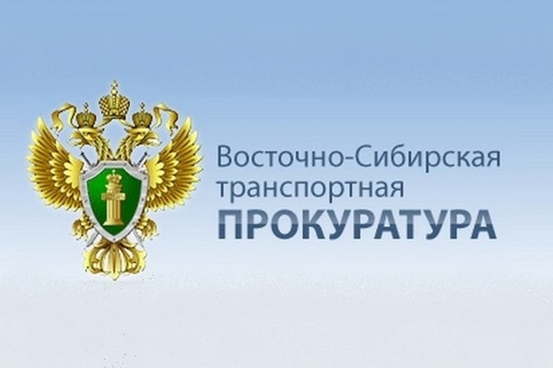 В Бурятии расследуют факт уклонения от репатриации денежных средств В Бурятии расследуют факт уклонения от репатриации денежных средств