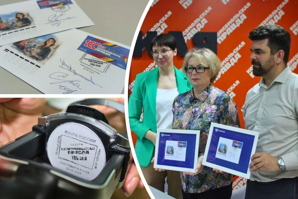 В Новосибирске появилась почтовая марка к 100-летию «Комсомольской правды» В Новосибирске появилась почтовая марка к 100-летию «Комсомольской правды»