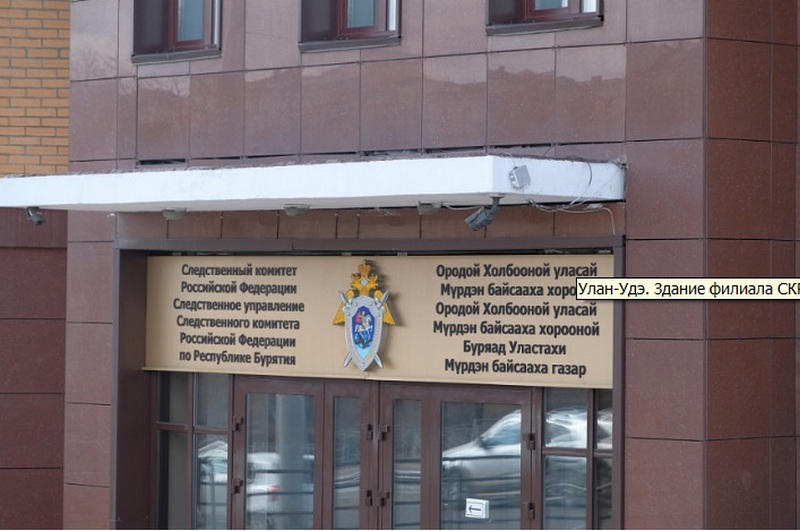 В Бурятии глава поселка приговорен к судебному штрафу в 35 тыс рублей В Бурятии глава поселка приговорен к судебному штрафу в 35 тыс рублей