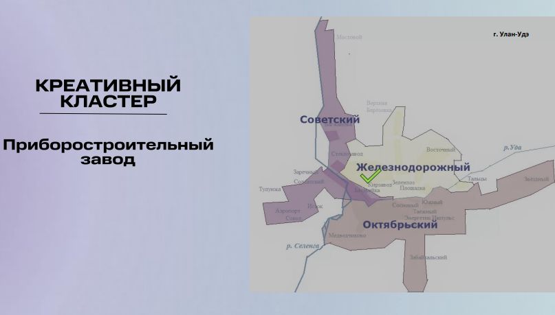 Центр креативных индустрий появится в Улан-Удэ на месте пустующего цеха Центр креативных индустрий появится в Улан-Удэ на месте пустующего цеха