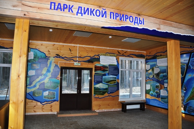 В Забайкальском нацпарке открыт визитно-информационный центр