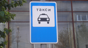 В Улан-Удэ вновь начало работу «ковидное такси» 