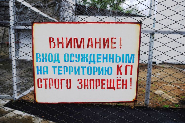 В Бурятии лидер черных лесорубов едва не сменил колонию на поселение В Бурятии лидер черных лесорубов едва не сменил колонию на поселение