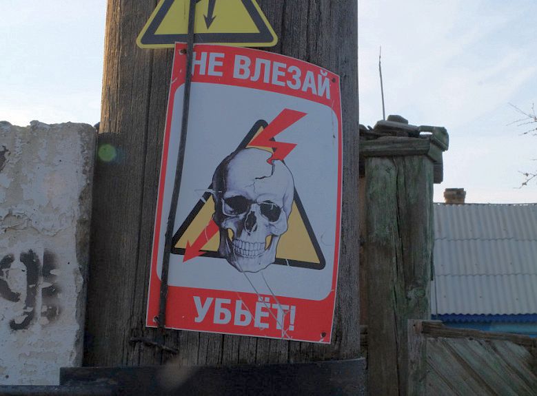 В Бурятии развернулась битва за свет В Бурятии развернулась битва за свет