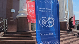 В Улан-Удэ торжественно открылся чемпионат России по игре Го