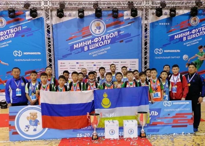 Команда из Бурятии выиграла всероссийские соревнования по мини-футболу Команда из Бурятии выиграла всероссийские соревнования по мини-футболу