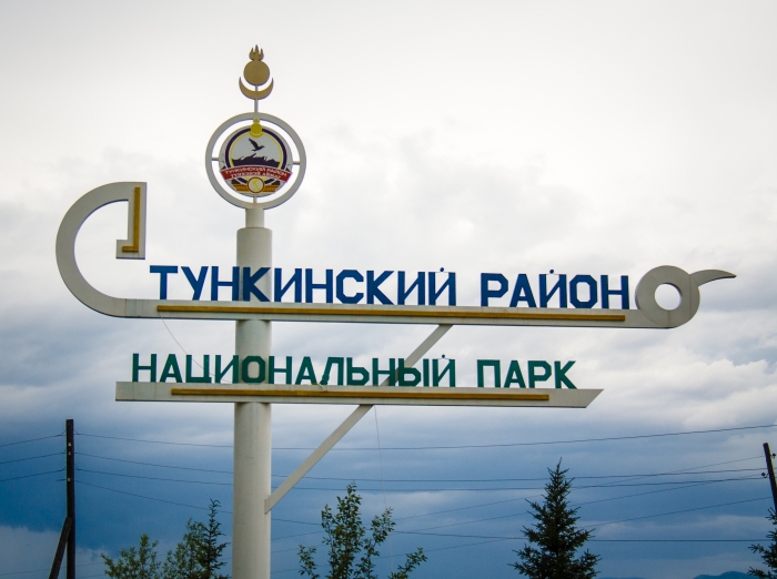 В Тункинском районе Бурятии зреет новый раскол В Тункинском районе Бурятии зреет новый раскол