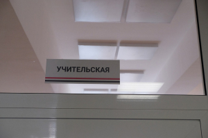 Почти пять тысяч педагогов Бурятии получили увеличенные выплаты до 10 тысяч рублей